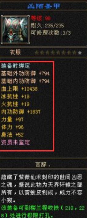 天龙八部怀旧服：全服第一甲，低于15不卖，用“寿命”玩游戏！